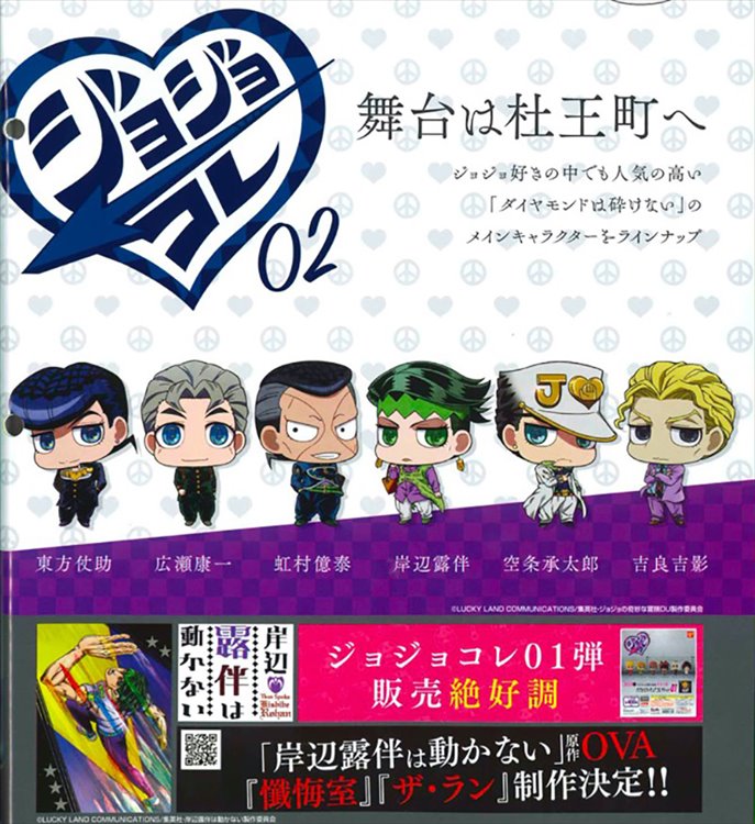 Jojos Bizarres Adventures - Capsule Figure Collection Vol.2 Set of 6 - Click Image to Close