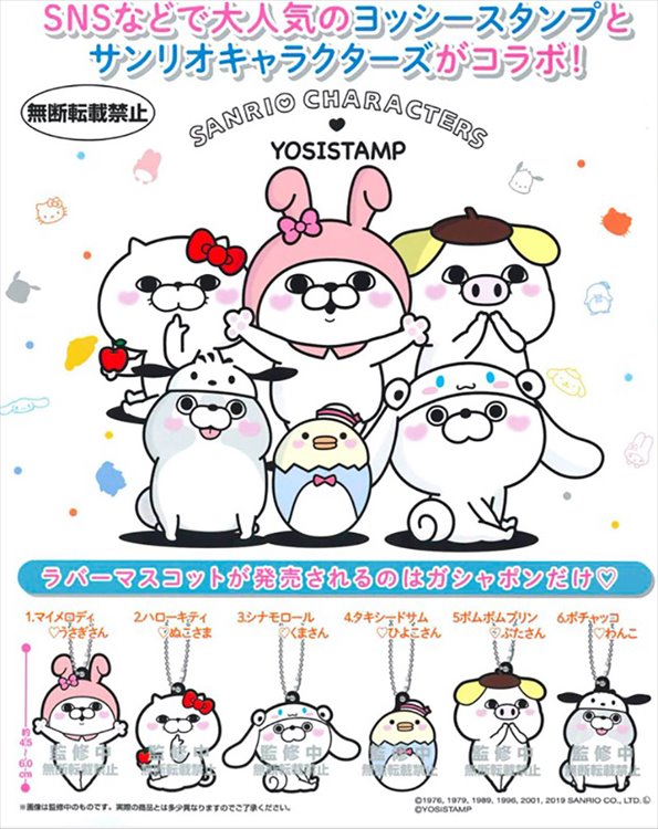 Line - Rubber Mascot Set of 6 - Click Image to Close