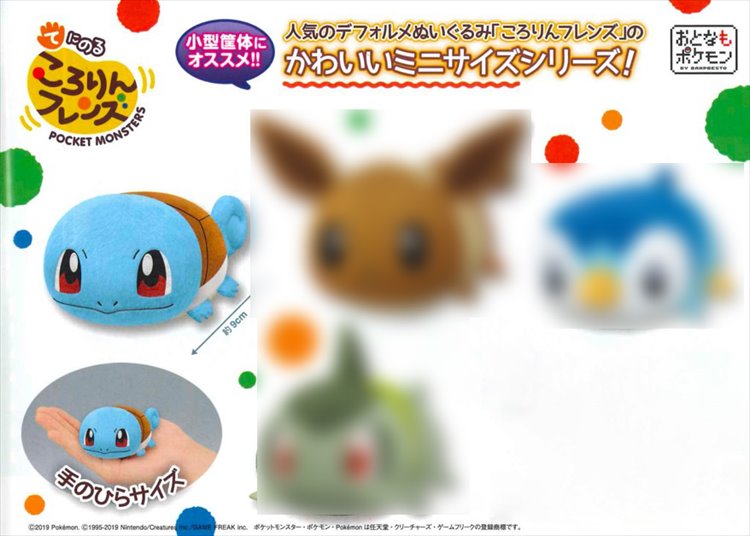 Pokemon - Squirtle Tsum Tsum Small Plush - Click Image to Close