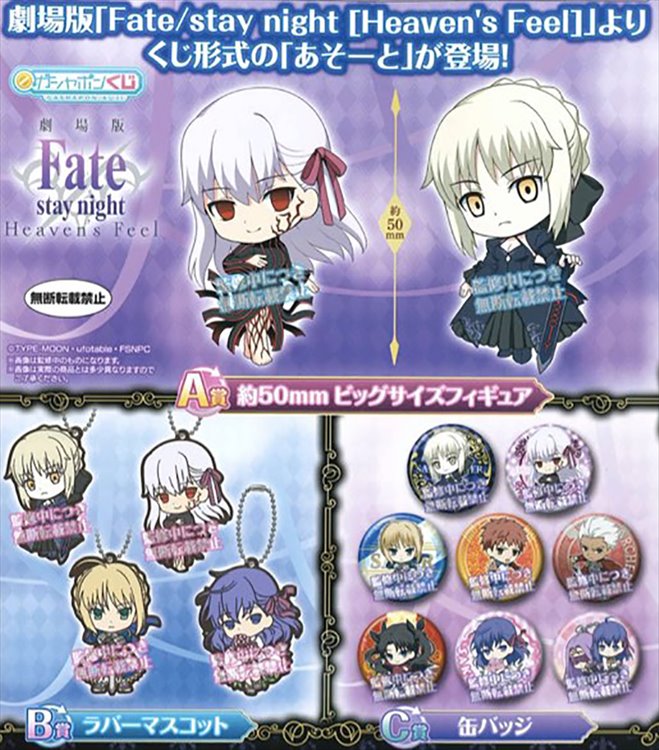 Fate Stay Night Heaven Feel Set of 14 - Click Image to Close