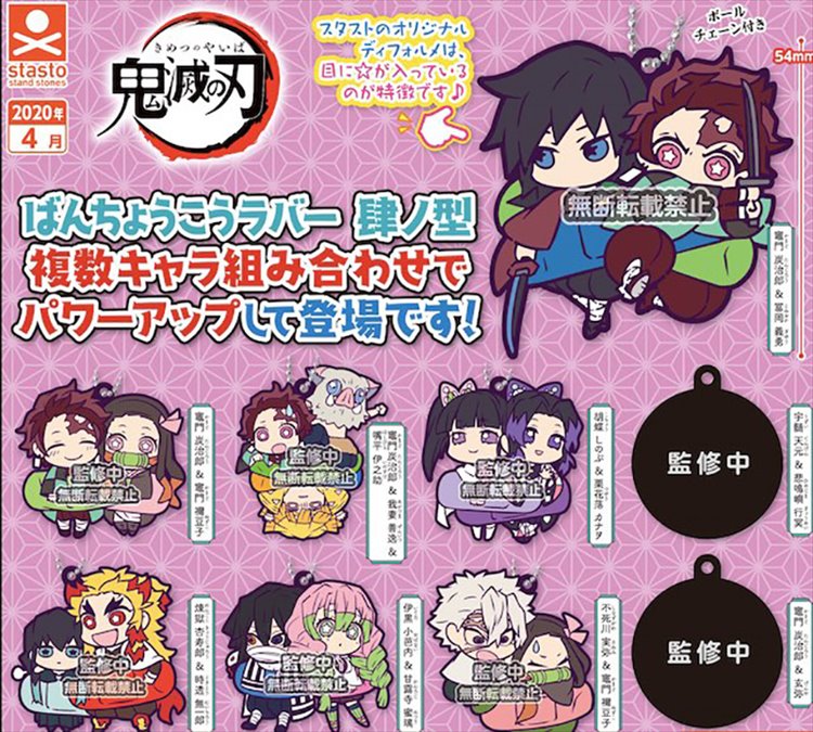 Demon Slayer - Rubber Straps Set of 9 - Click Image to Close