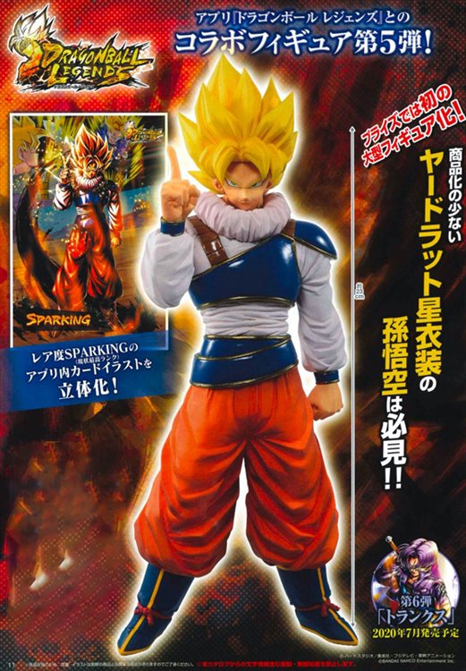 Dragon Ball Legends - Goku Prize Figure - Click Image to Close
