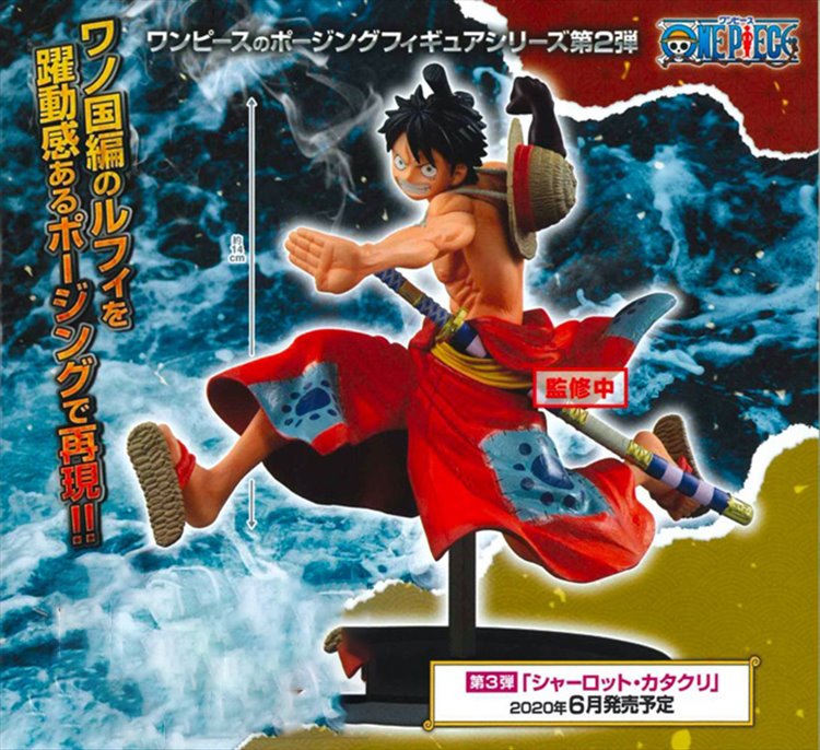 One Piece - Luffy Battle Record Collection Prize Figure - Click Image to Close