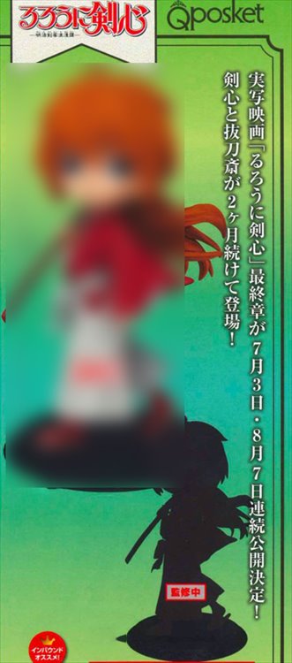 Rurouni Kenshin - Kenshin Alternate Color Q Posket Prize Figure