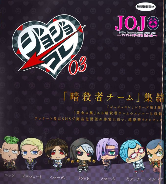 Jojos Bizarres Adventures - SD Figure Series 03 Set of 7 (1 RANDOM CAPSULE) - Click Image to Close