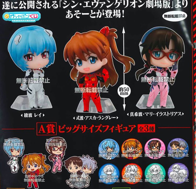 Evangelion - Assorted Set of 15 - Click Image to Close