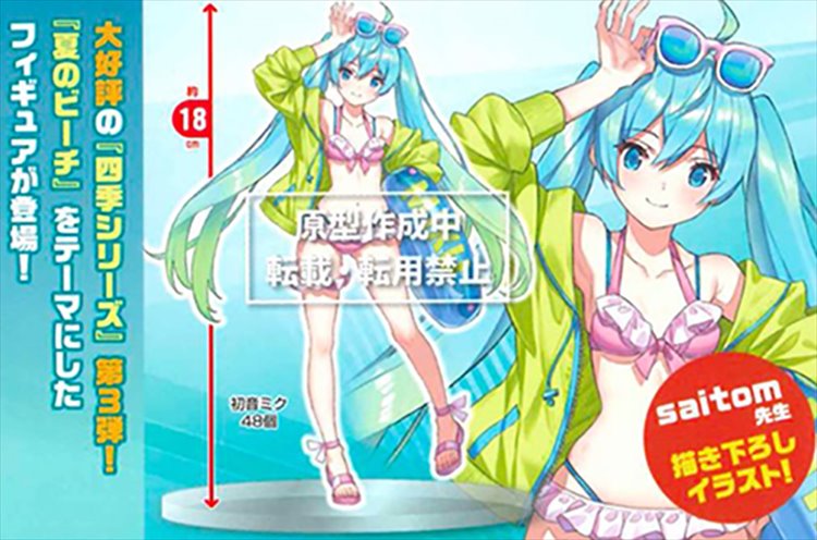 Vocaloid - Hatsune Miku Summer Ver. Precious Prize Figure - Click Image to Close