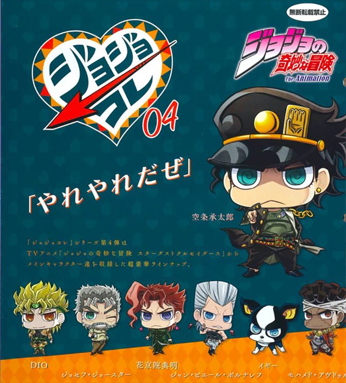 Jojos Bizzare Adventure Part III - Figure Collection Vol. 4 Set of 7 - Click Image to Close