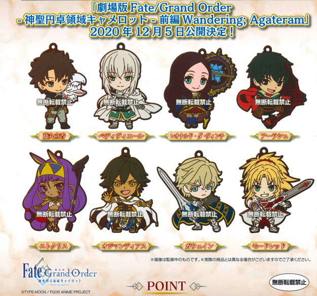 Fate Grand Order - Rubber STrap Set of 8