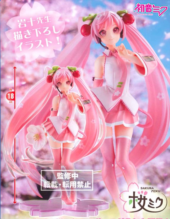 Vocaloid - Sakura Miku 2021 Ver. Prize Figure