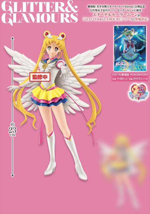 Sailor Moon - Sailor Moon Glossy Ver. Prize Figure