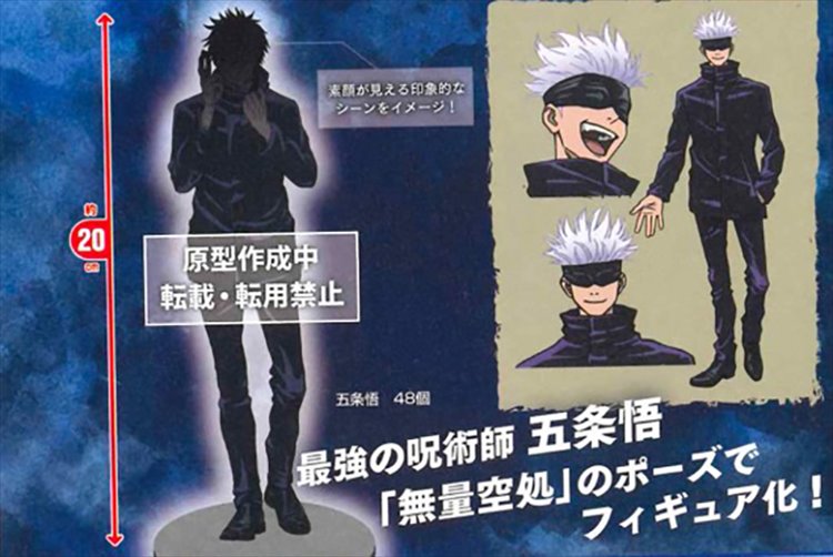 Jujutsu Kaisen - Gojo Awaken Ver. Prize Figure - Click Image to Close