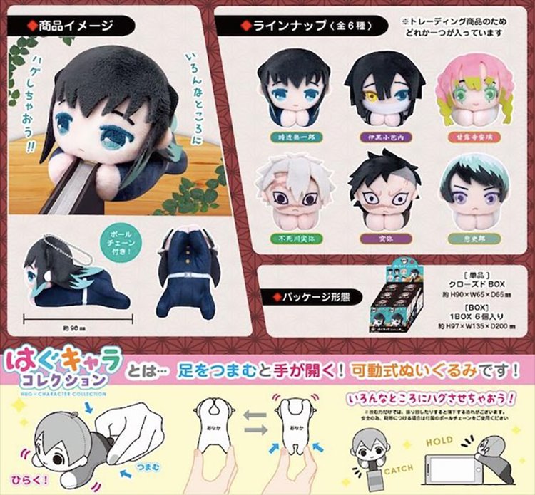 Demon Slayer - Hug Characters Collection Vol. 4 SINGLE BLIND BOX - Click Image to Close