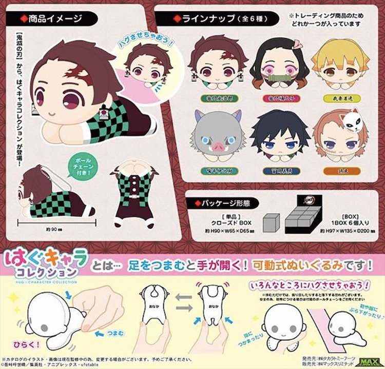 Demon Slayer - Hug Characters Collection Vol. 1 SINGLE BLIND BOX