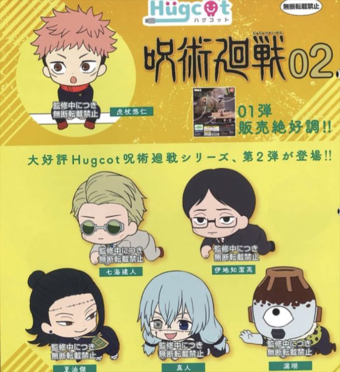 Jujutsu Kaisen - Hugcot Vol. 2 Set of 6 (1 RANDOM CAPSULE)