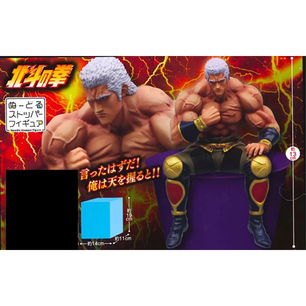 Fist Of The North Star - Rao Noodle Stopper Figure