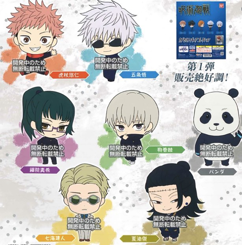 Jujutsu Kaisen - Capsule Figure Collection Vol. 2 (1 RANDOM CAPSULE)