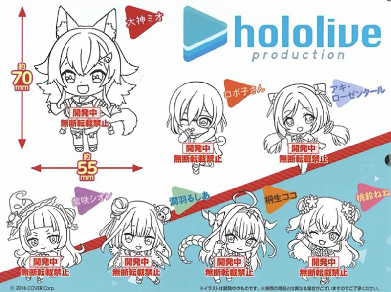 Hololive - Rubber Mascot Collection 2 One Random Keychain