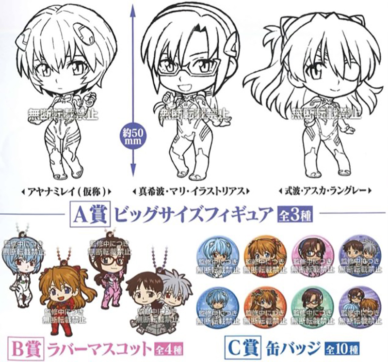 Evangelion - Assort Set Vol. 2 (1 RANDOM CAPSULE)