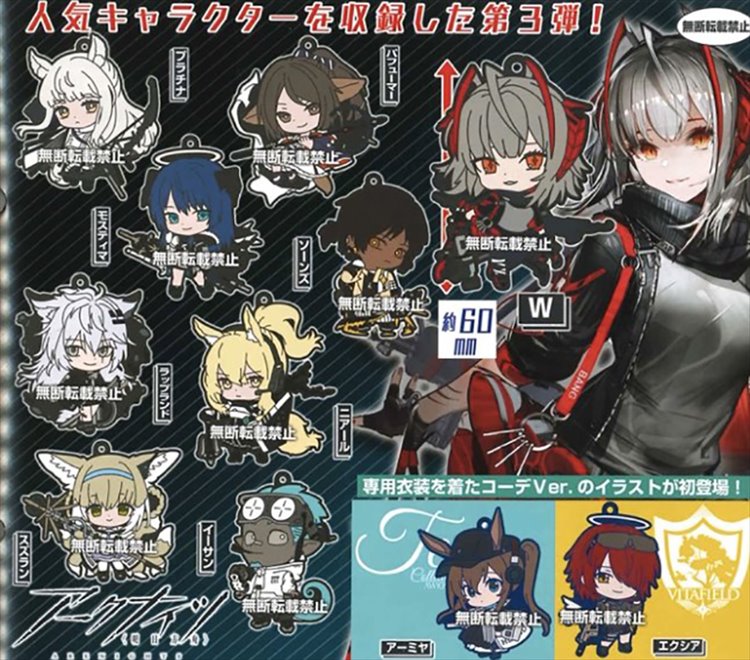 Arknights - Capsule Rubber Mascot 03 (1 RANDOM CAPSULE)