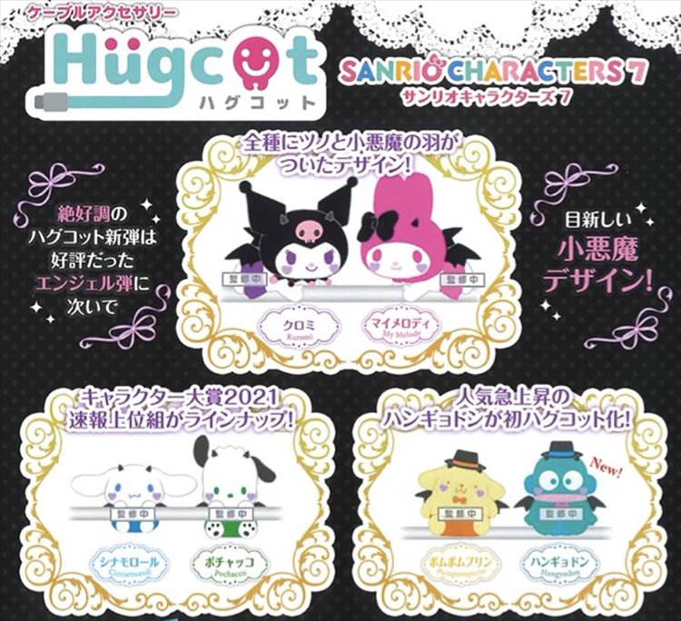 Sanrio Characters - Hugcot Figure SINGLE BLIND BOX
