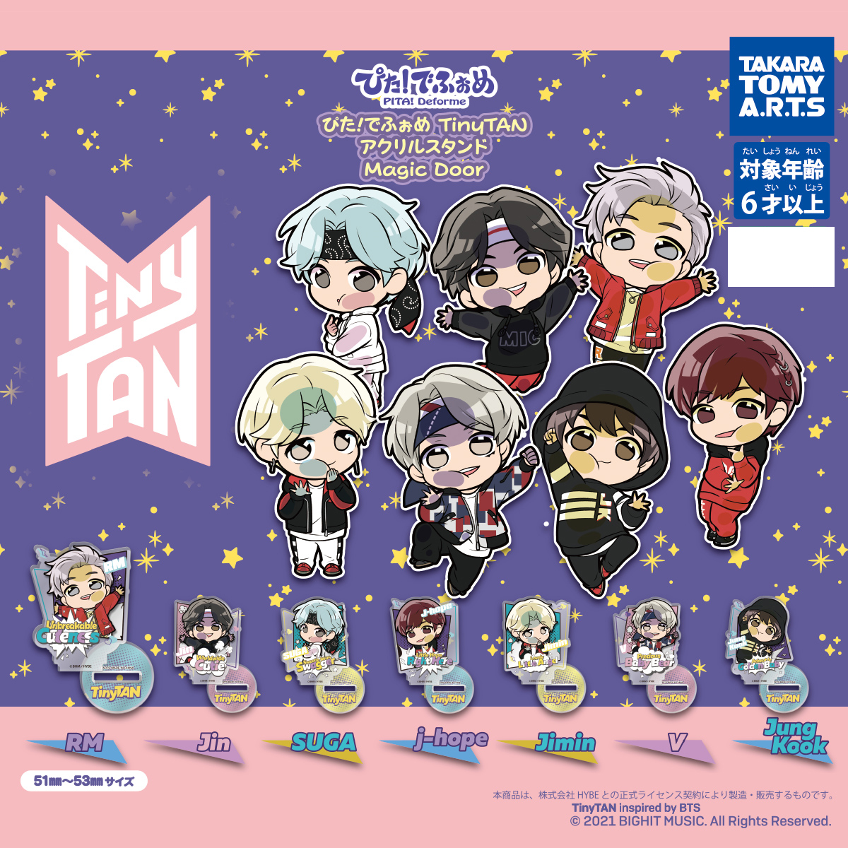 Tiny Tan - Acrylic Keychain Single Random Keychain (Magic Door)