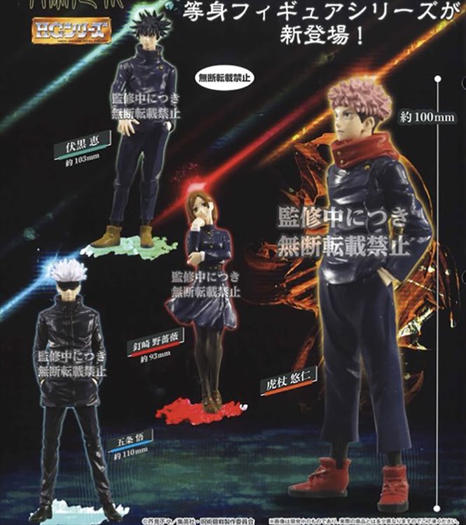 Jujutsu Kaisen - HG 01 Capsule Figure (1 RANDOM CAPSULE)