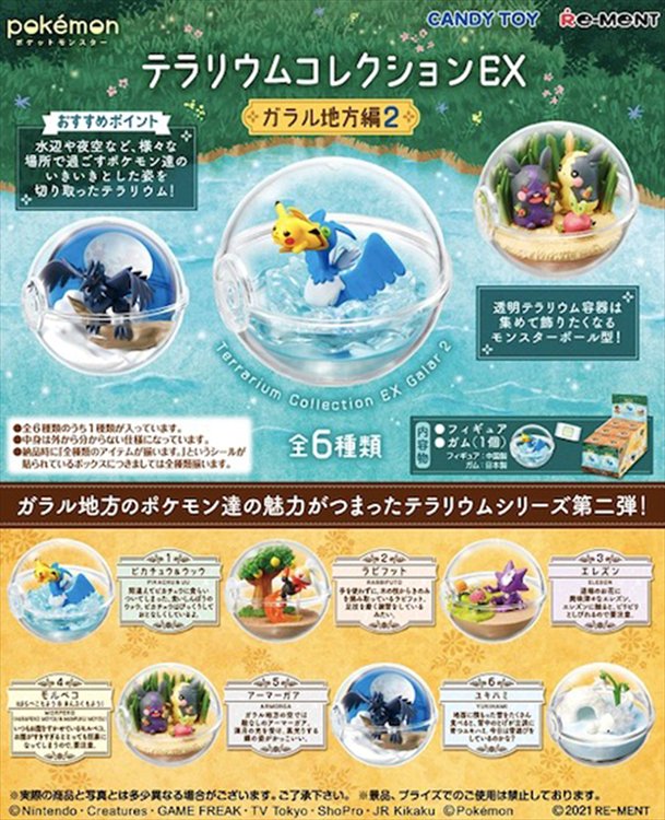 Pokemon - Terrarium Collection EX Vol. 2 SINGLE BLIND BOX