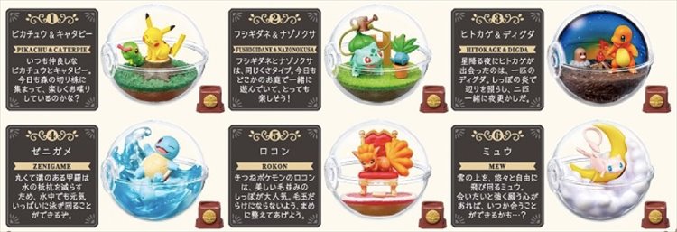 Pokemon - Terrarium Collection Vol. 10 SINGLE BLIND BOX - Click Image to Close