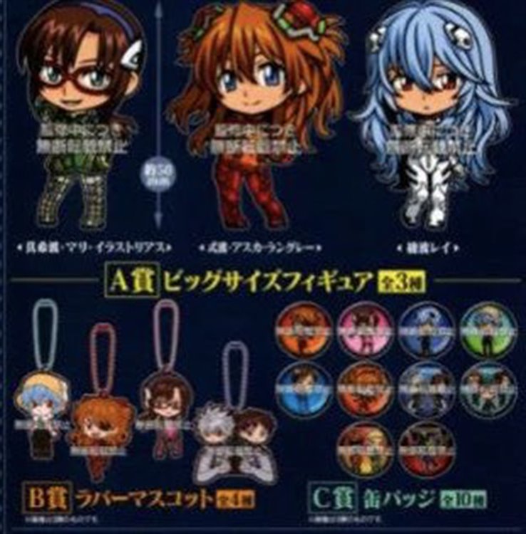 Evangelion - Assortment 4 SINGLE BLIND BOX
