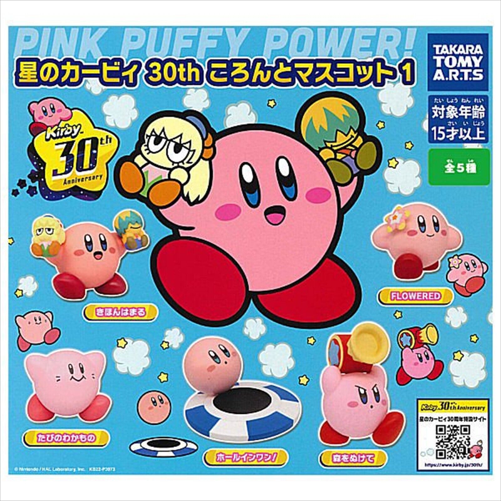Kirby - Capsule Figure SINGLE BLIND BOX