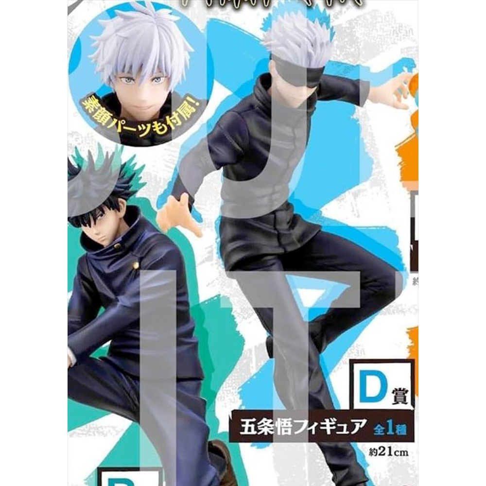 JuJutsu Kaisen - Ichiban Kuji Prize D Gojo Figure - Click Image to Close