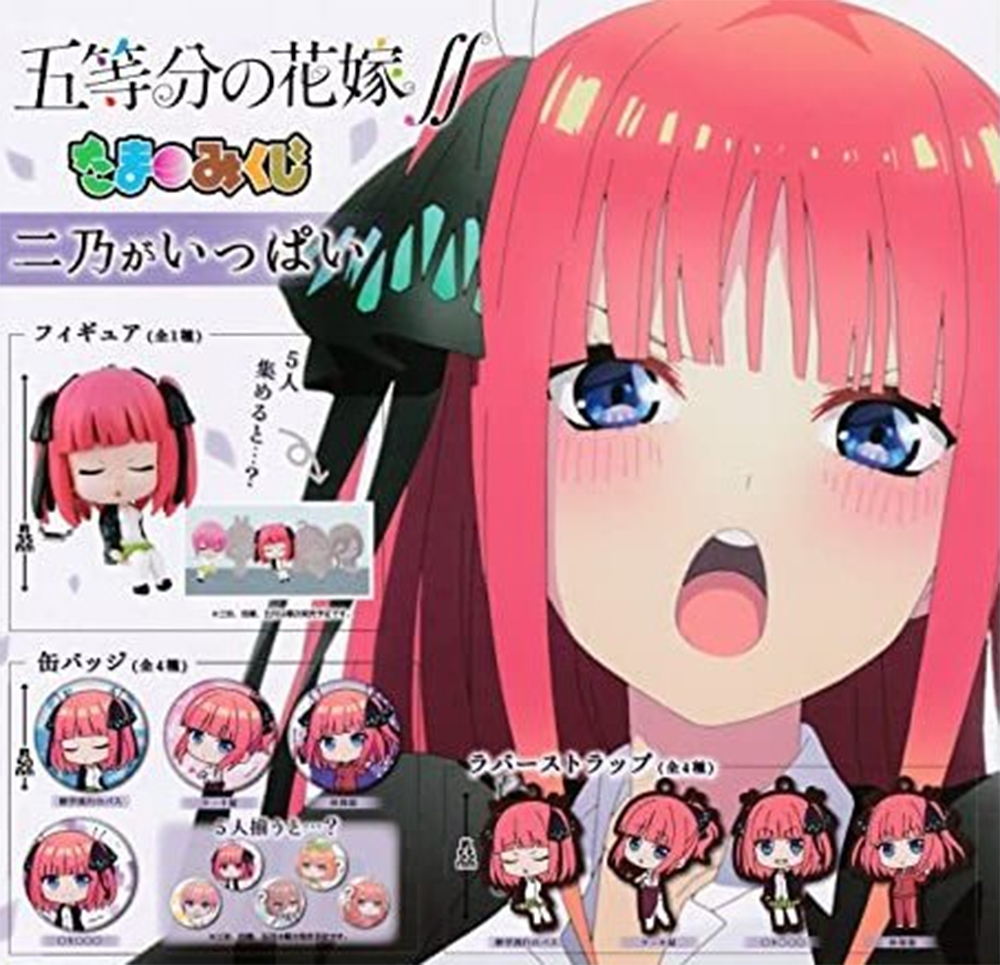 The Quintessential Quintuplets - Nino Set Mascot Keychain and Pin Bage and Rubber Straps SINGLE BLIND BOX