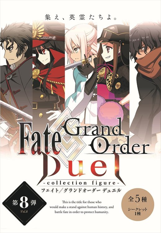 Fate Grand Order - Duel Collection Vol. 8 SINGLE BLIND BOX