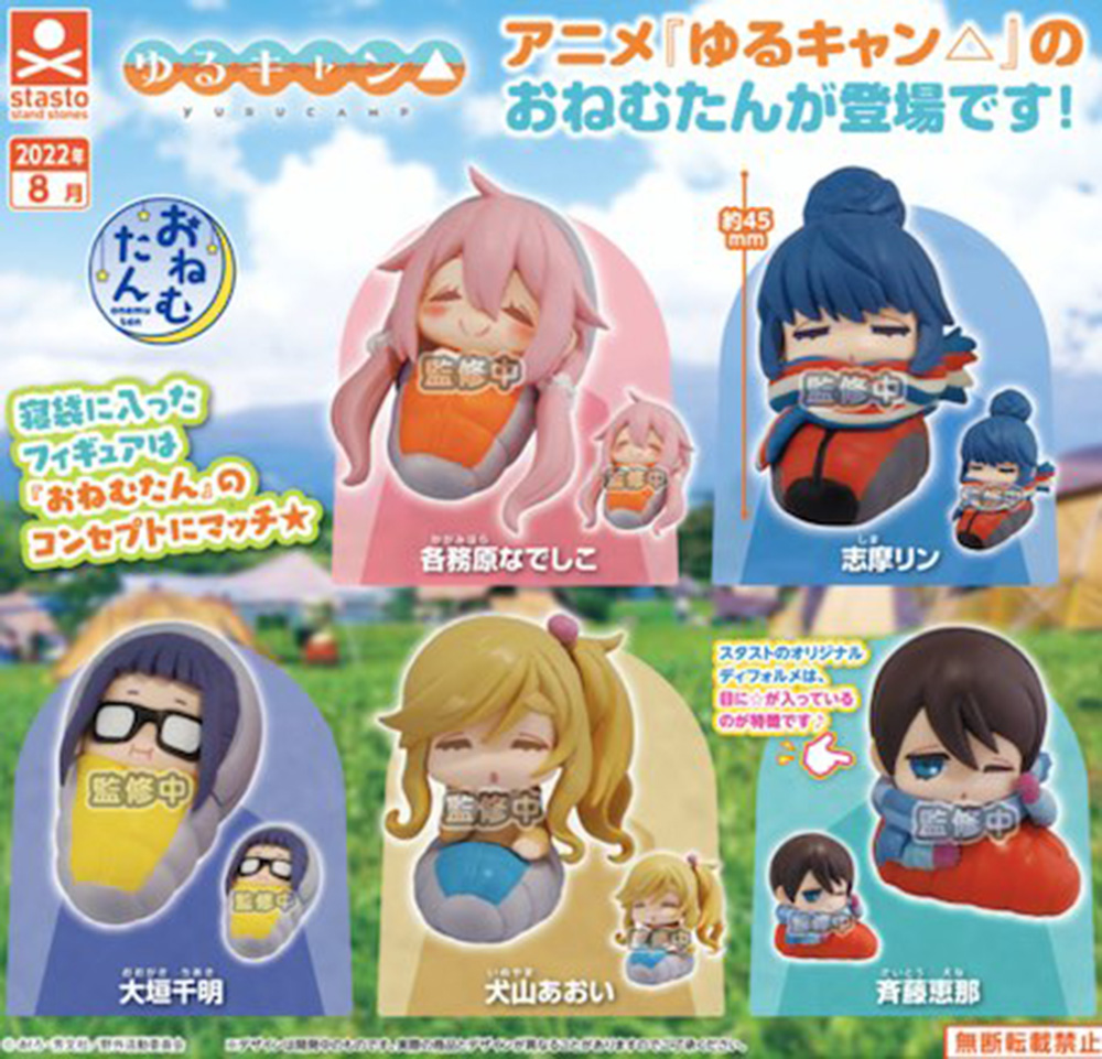 Yuru Camp - Trading Figure SINGLE BLIND BOX - Click Image to Close