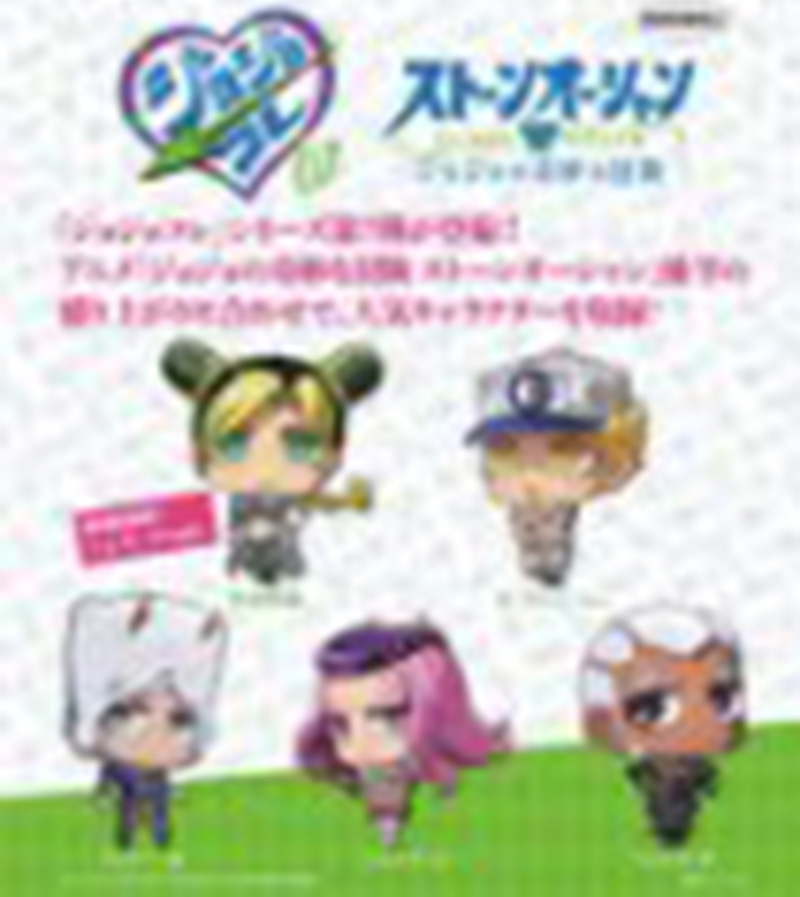 Jojos Bizarre Adventure Part VI - Capsule Figure Collection 07 SINGLE BLIND BOX - Click Image to Close