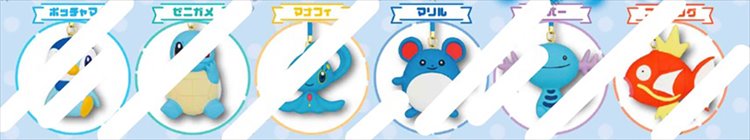Pokemon - Mascot Keychain SINGLE BLIND CAPSULE