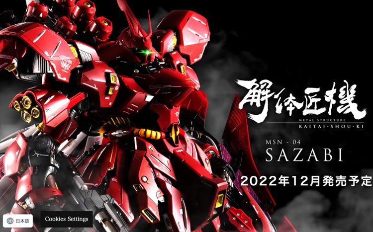 Gundam - MSN-04 Sazabi Metal Structure Kaitai Shou Ki Die Cast Figure