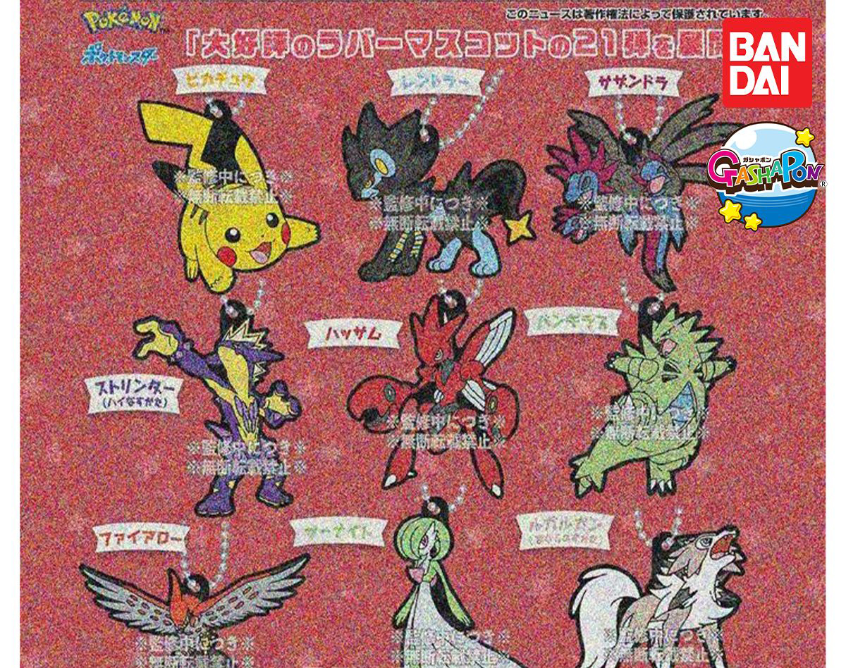 Pokemon - Rubber Strap SINGLE BLIND BOX