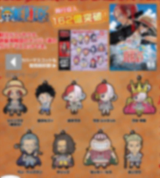 One Piece Red - Rubber Straps SINGLE BLIND BOX