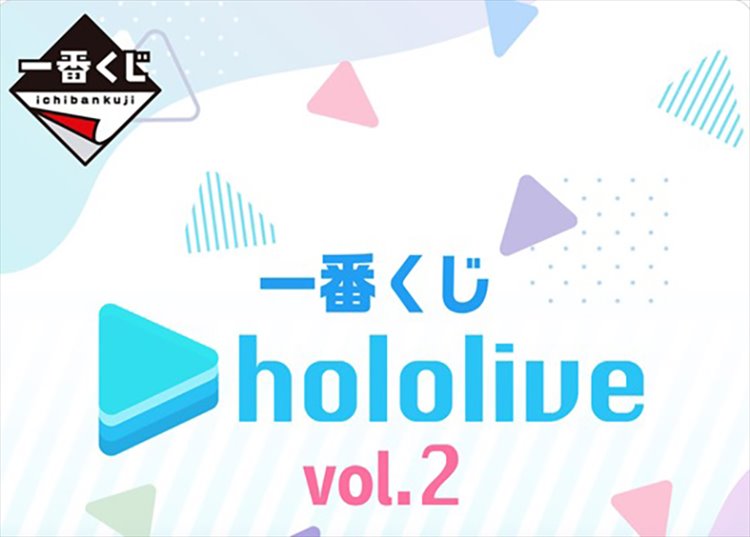 Hololive - Ichiban Kuji Vol.2 Tickets - Click Image to Close