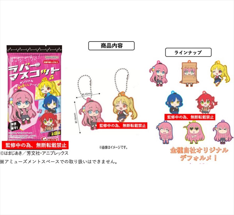 Bocchi The Rock - Rubber Mascot SINGLE BLIND BOX