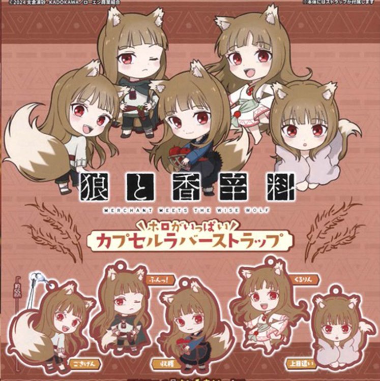 Spice and Wolf - Rubber Strap SINGLE BLIND BOX