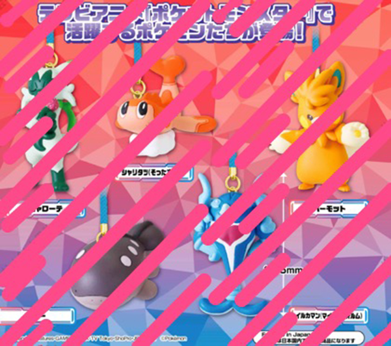 Pokemon - Mascot Keychain SINGLE BLIND BOX CAPSULE