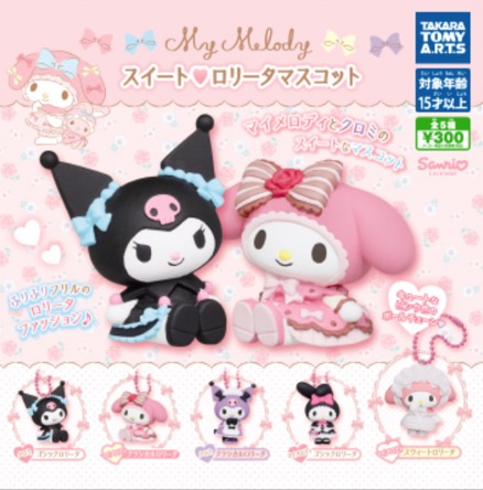 Sanrio - My Melody Sweet Lolita Mascot SINGLE BLIND BOX CAPSULE