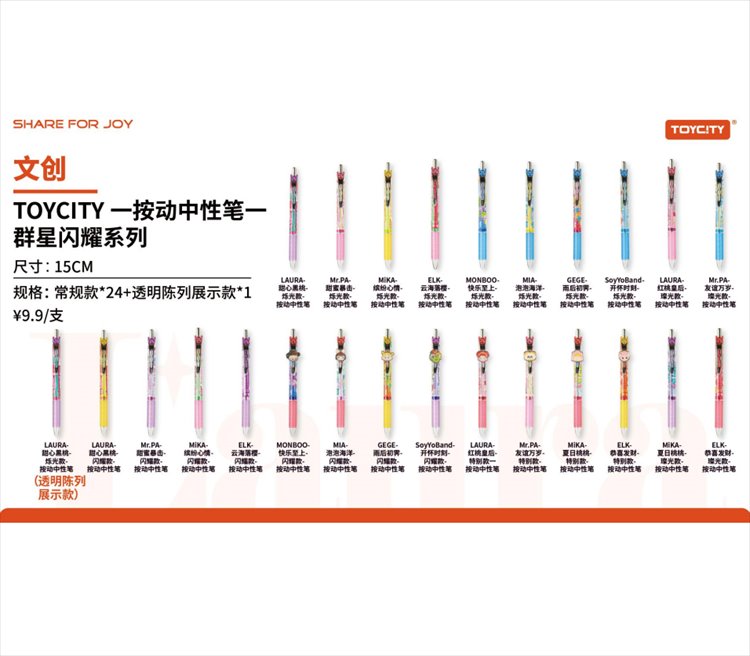 Toycity - Retractable Gel Pen Shining Stars Series