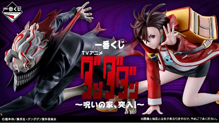 DanDaDan - Ichiban Kuji SINGLE BLIND BOX