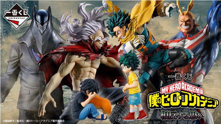 My Hero Academia - Ichiban Kuji SINGLE BLIND BOX
