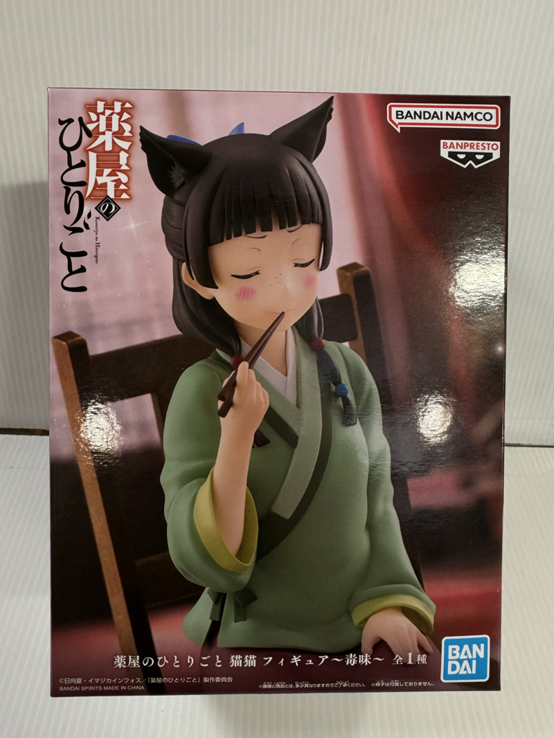 The Apothecary Diaries - Mao Mao Figure