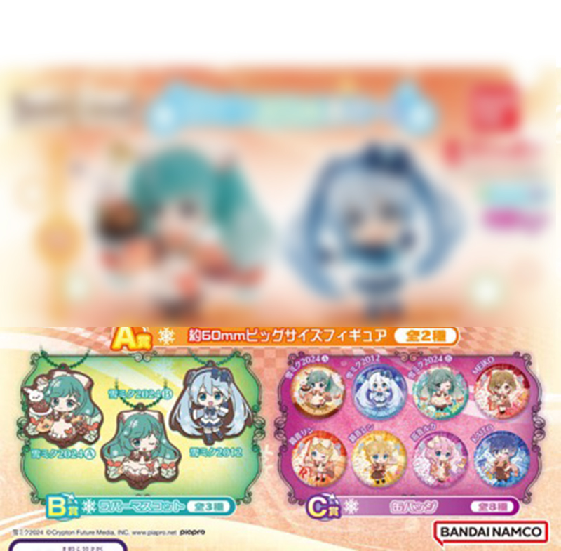 Vocaloid - Snow Miku 2025 Ver. Non Figure SINGLE BLIND BOX CAPSULE Vocaloid - Snow Miku 2025 Ver. Non Figure SINGLE BLIND BOX CAPSULE